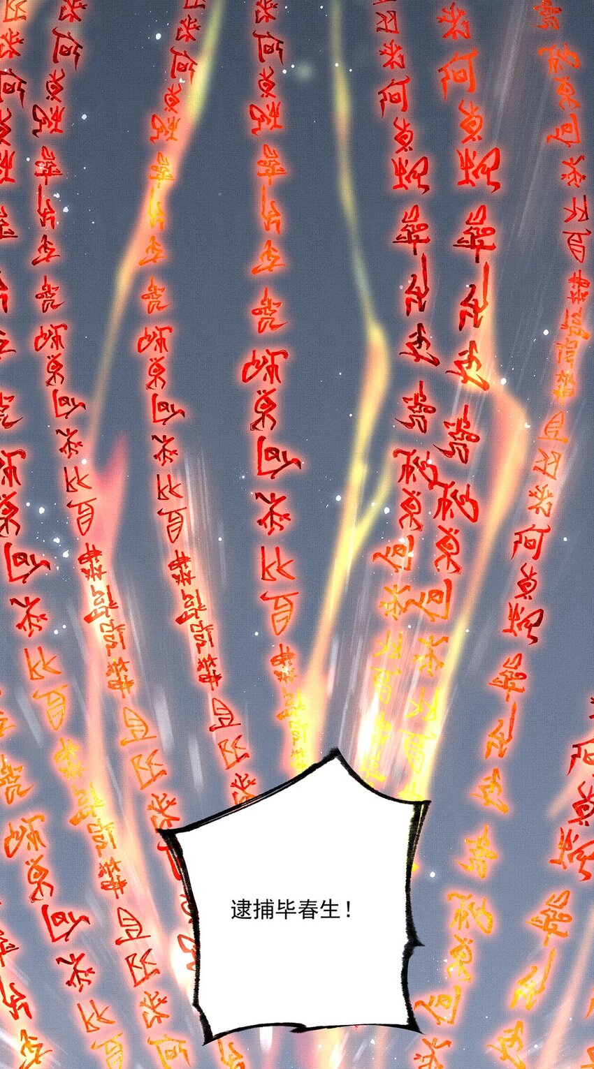 013 第十三话 逮捕毕春生！47