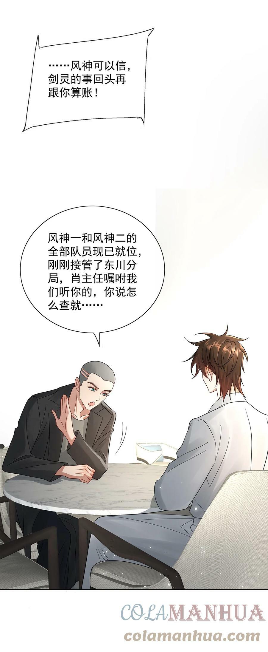 057 是爱情啊！15