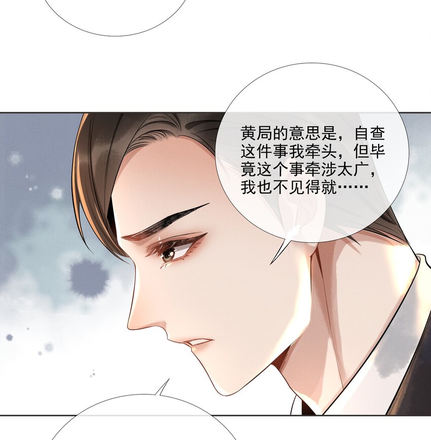 019 第十九话 陛下23