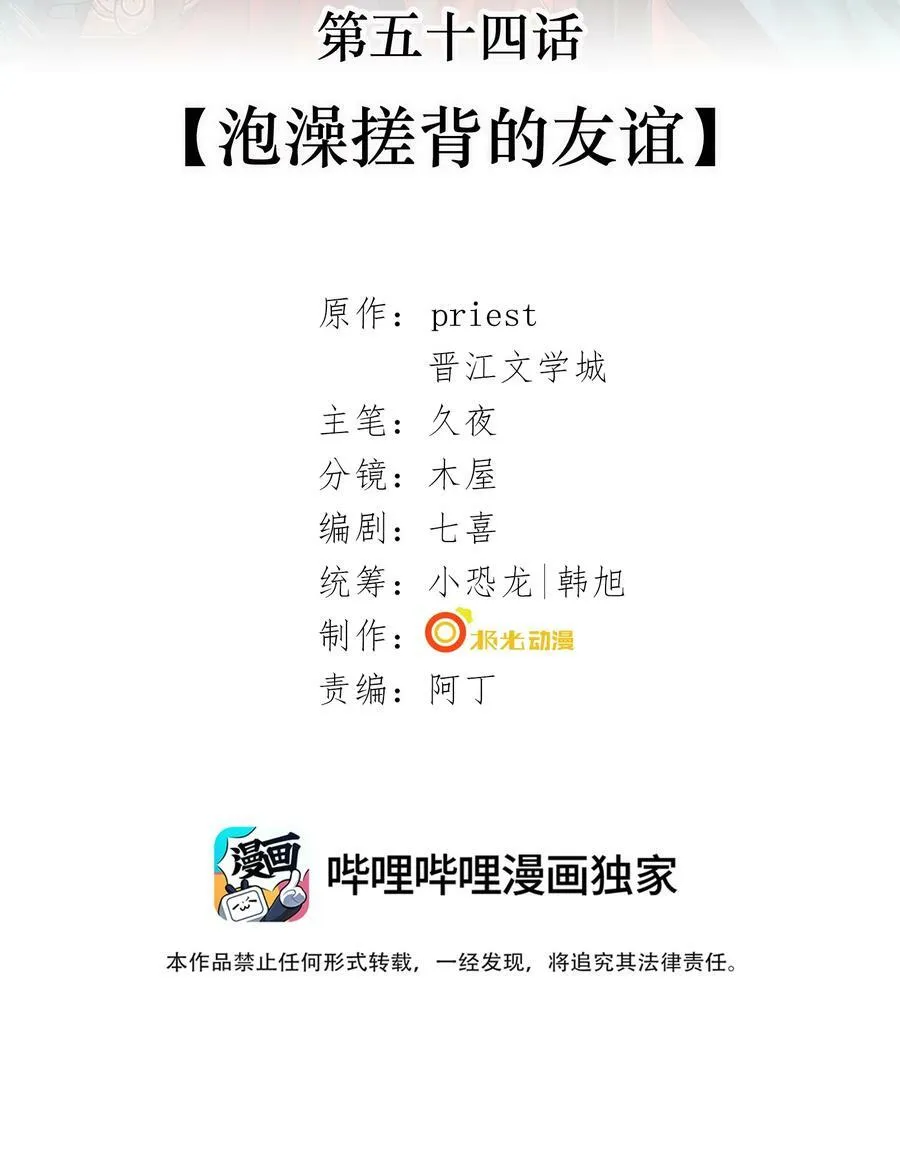 053 第五十三话 帮朕沐浴55