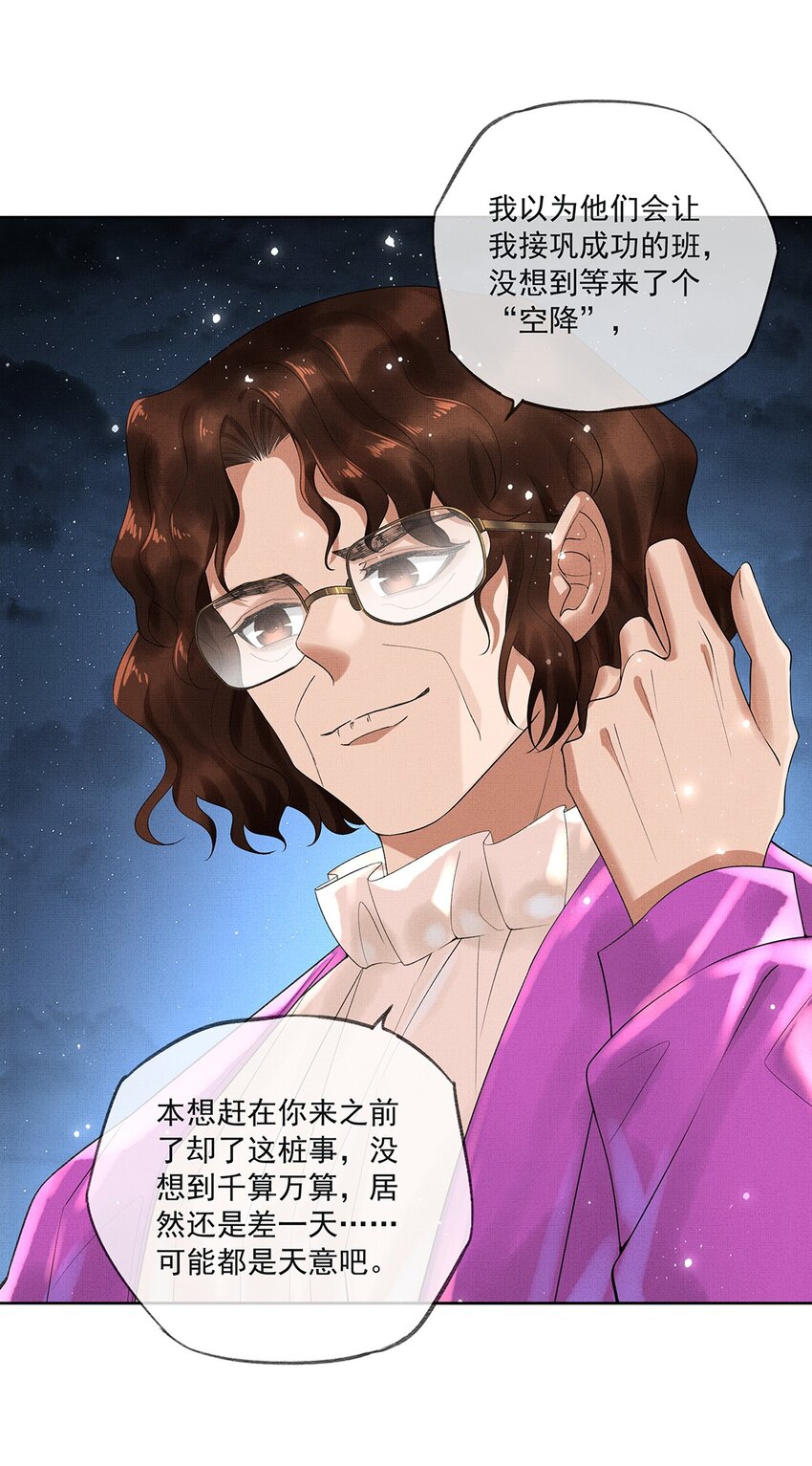 014 第十四话 人烛28