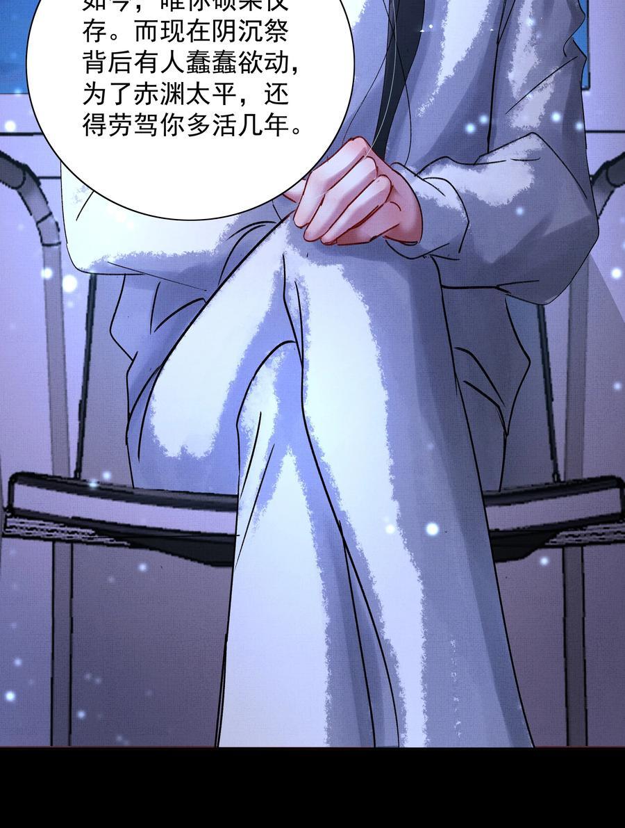 074 自作多情29