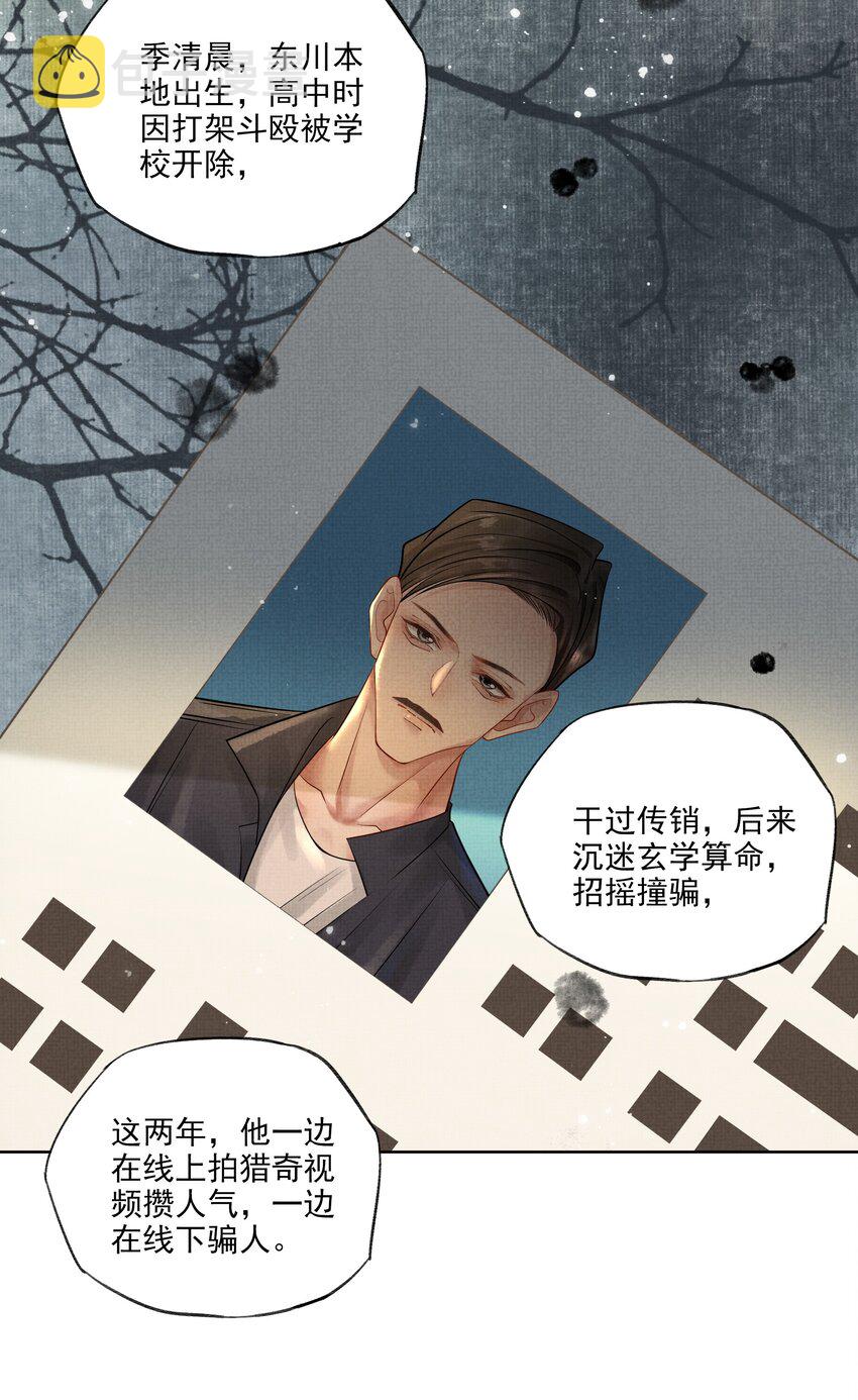 022 第二十二话 互相算计3