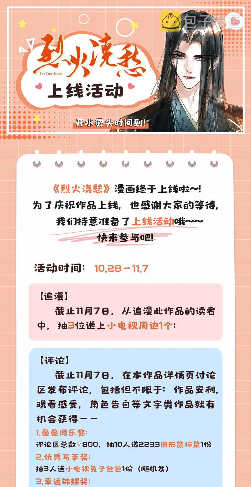 001 第一话 宣主任58