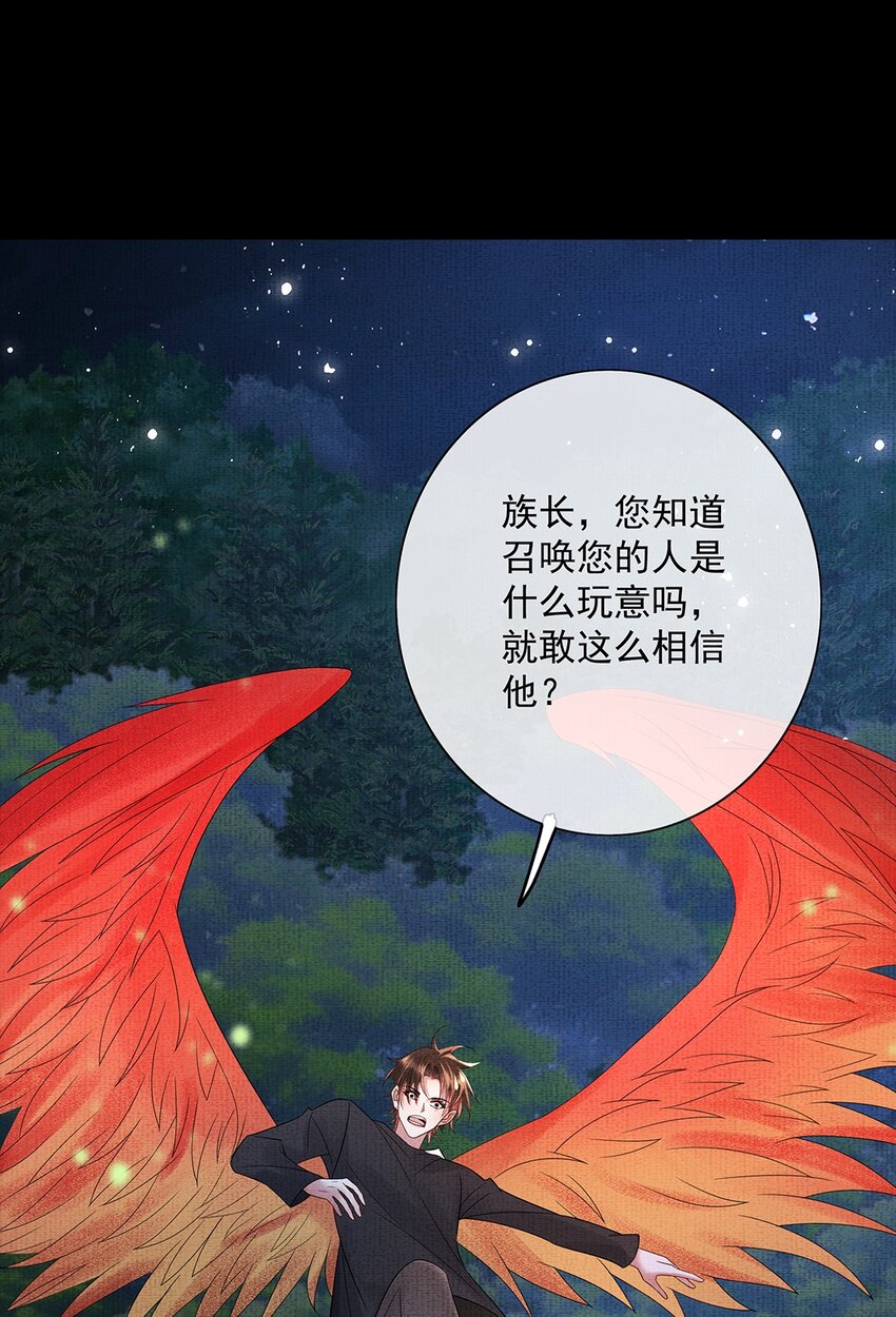 050 第五十话 重燃赤渊火38