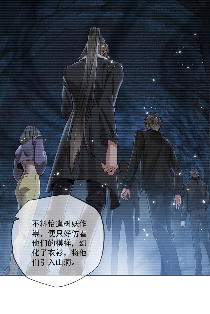 005 第五话 人魔17