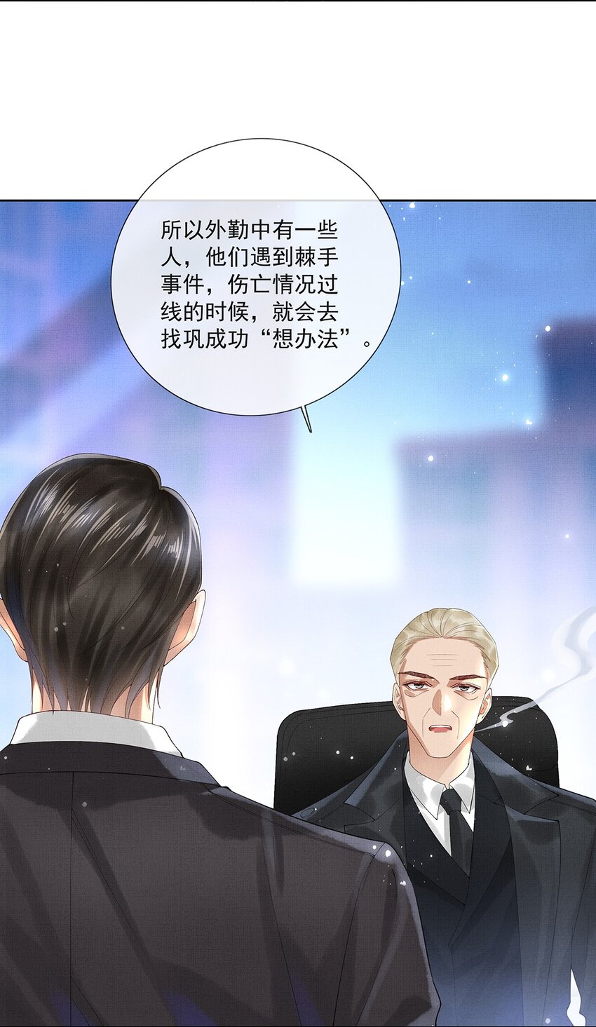 015 第十五话 “幸存者”19
