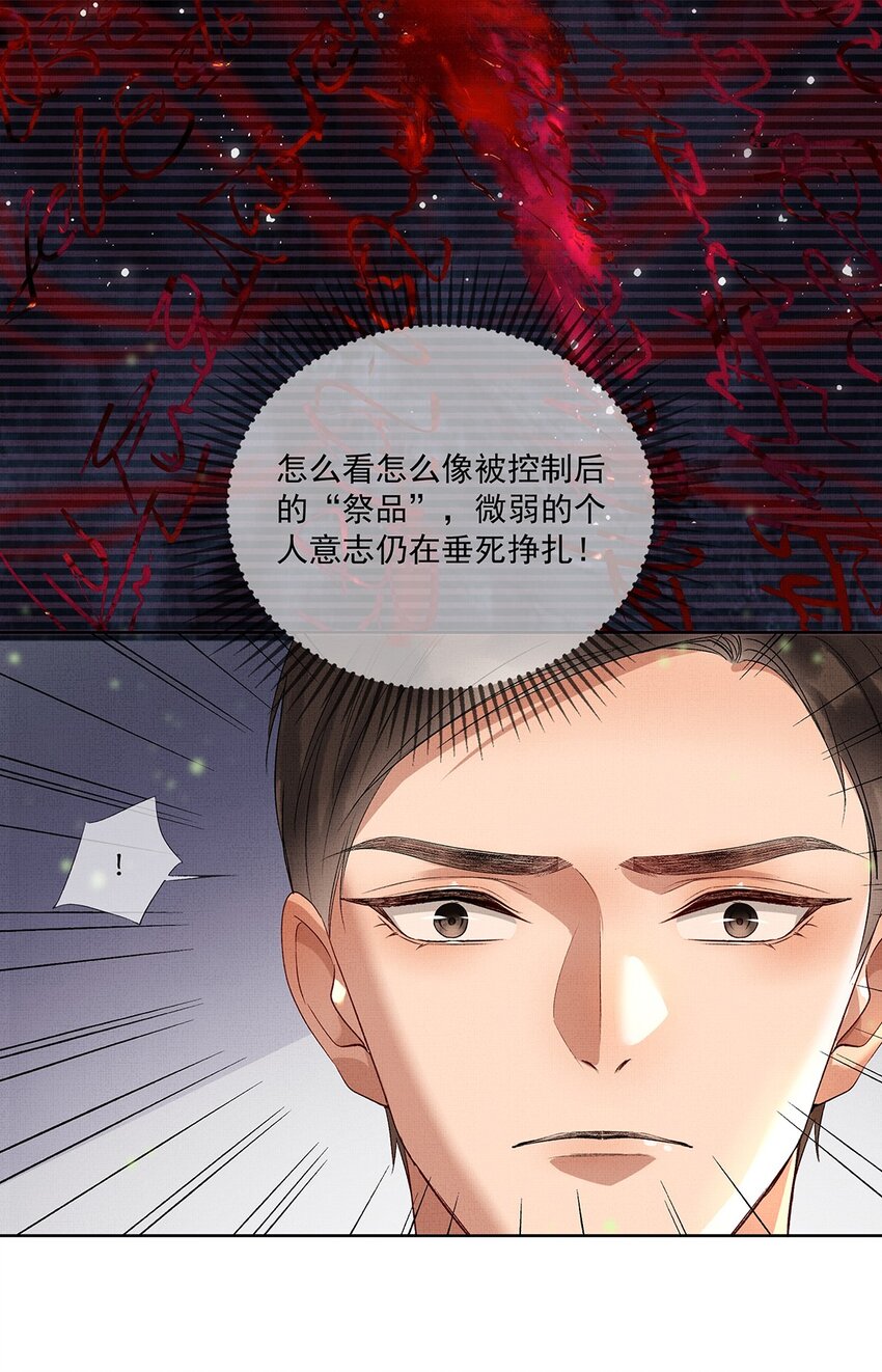 010 第十话 镜花水月蝶6