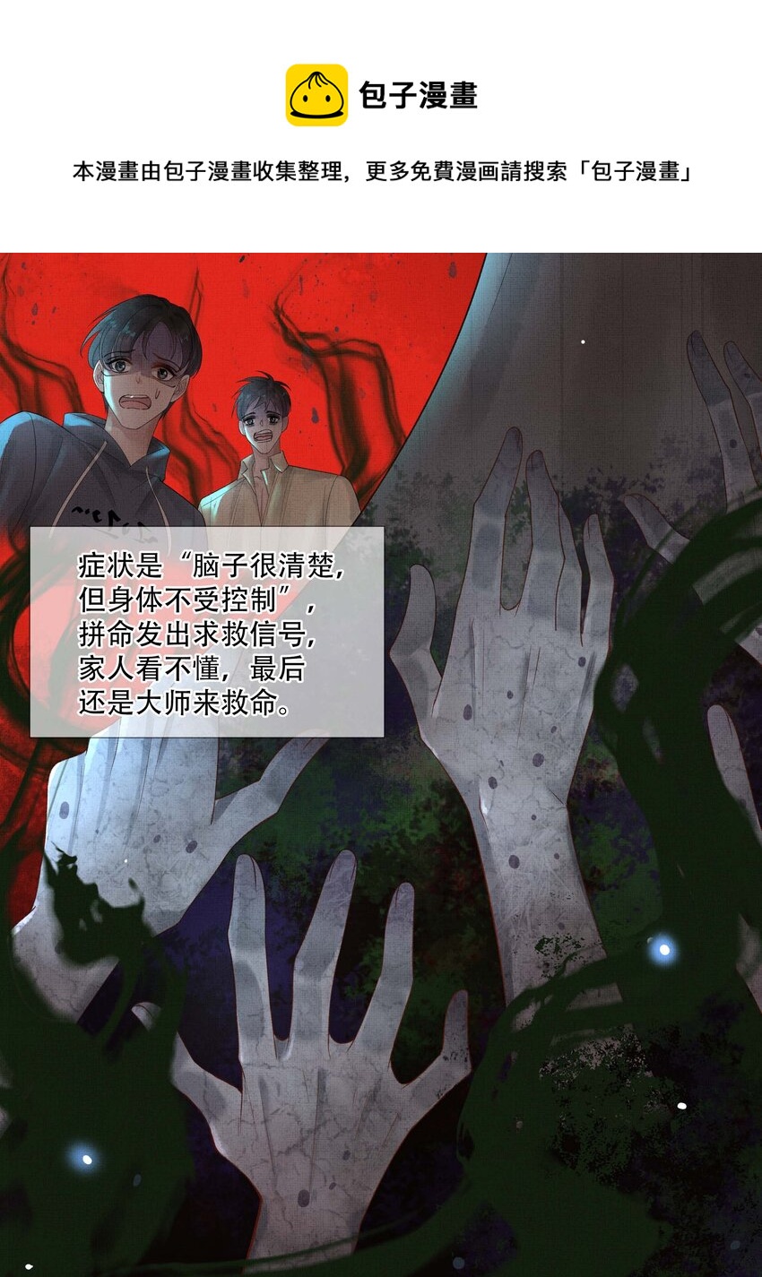 021 第二十一话 心意相通4