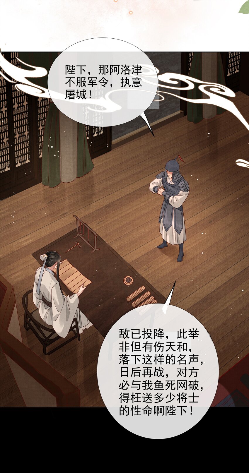 034 第三十四话 骗子24