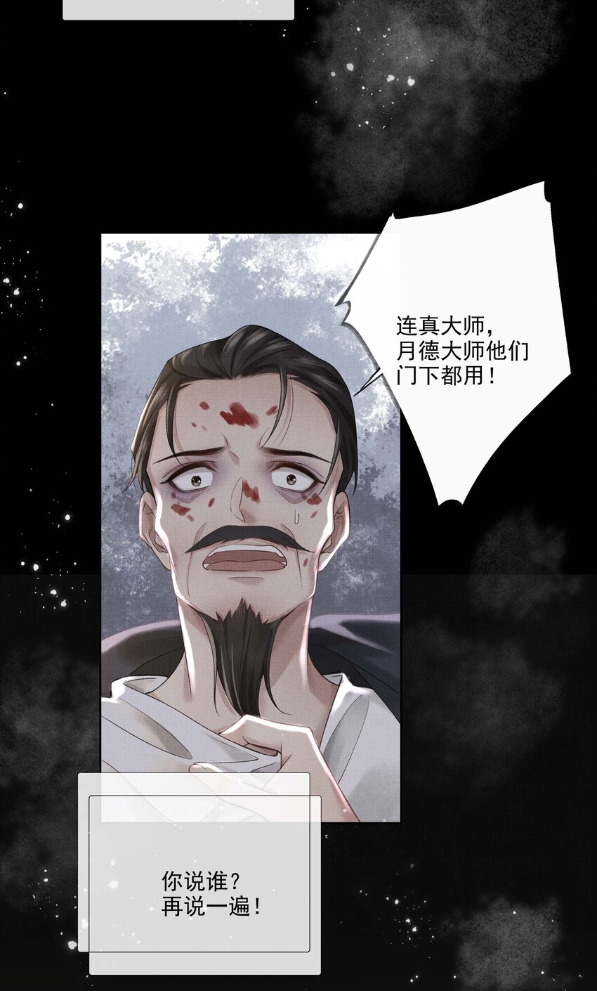 026 第二十六话 是谁开的棺？36