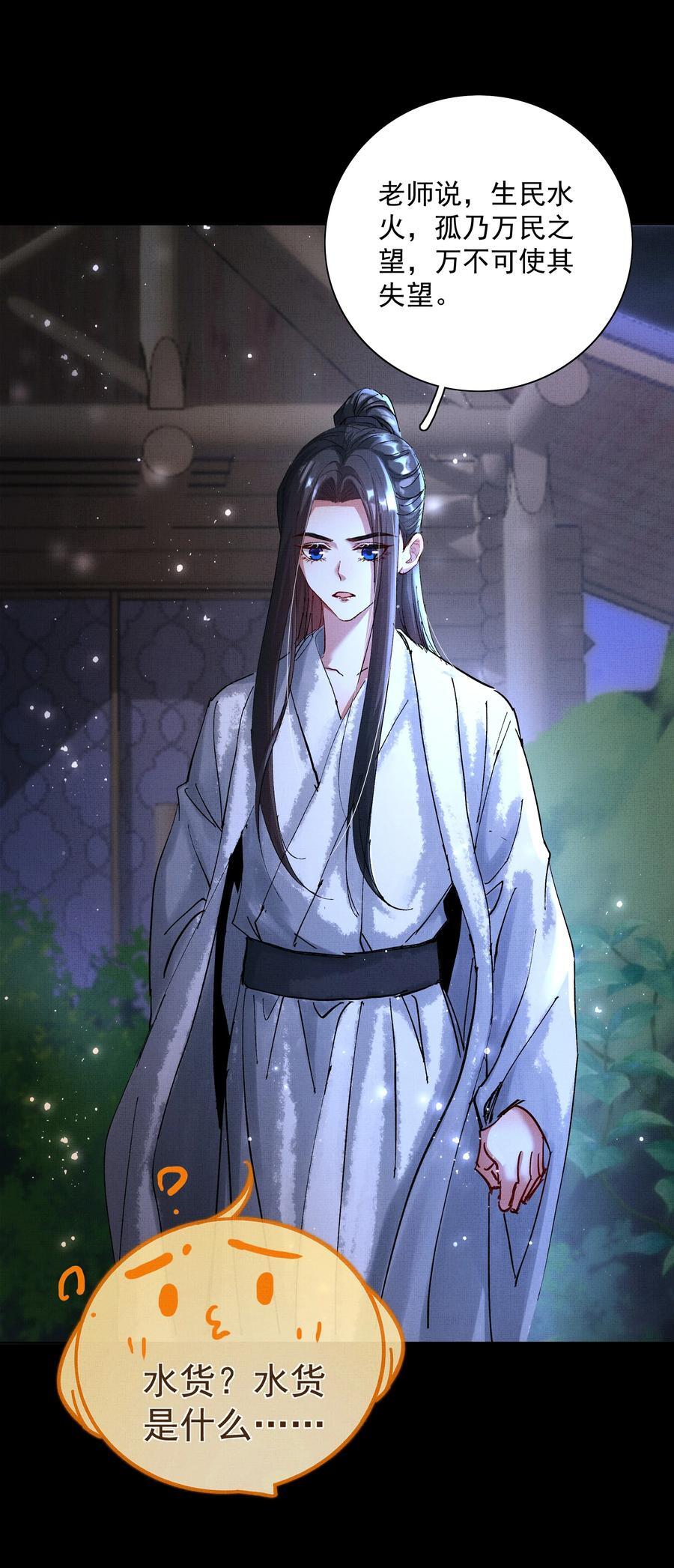 076 神坛上的人23