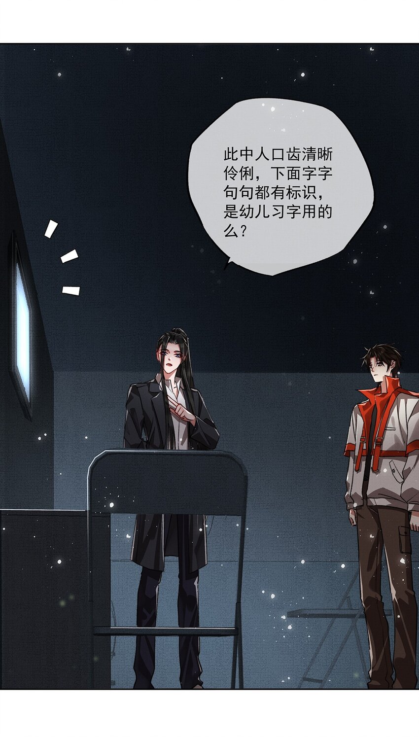005 第五话 人魔22