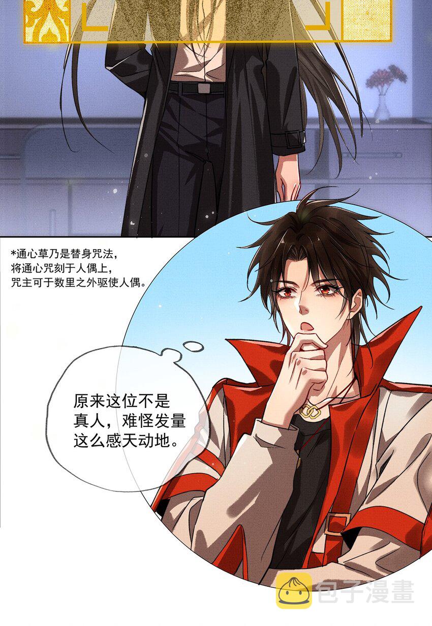 004 第四话 四合院33