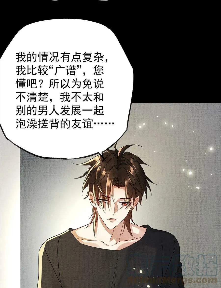 054 第五十四话 泡澡搓背的友谊6