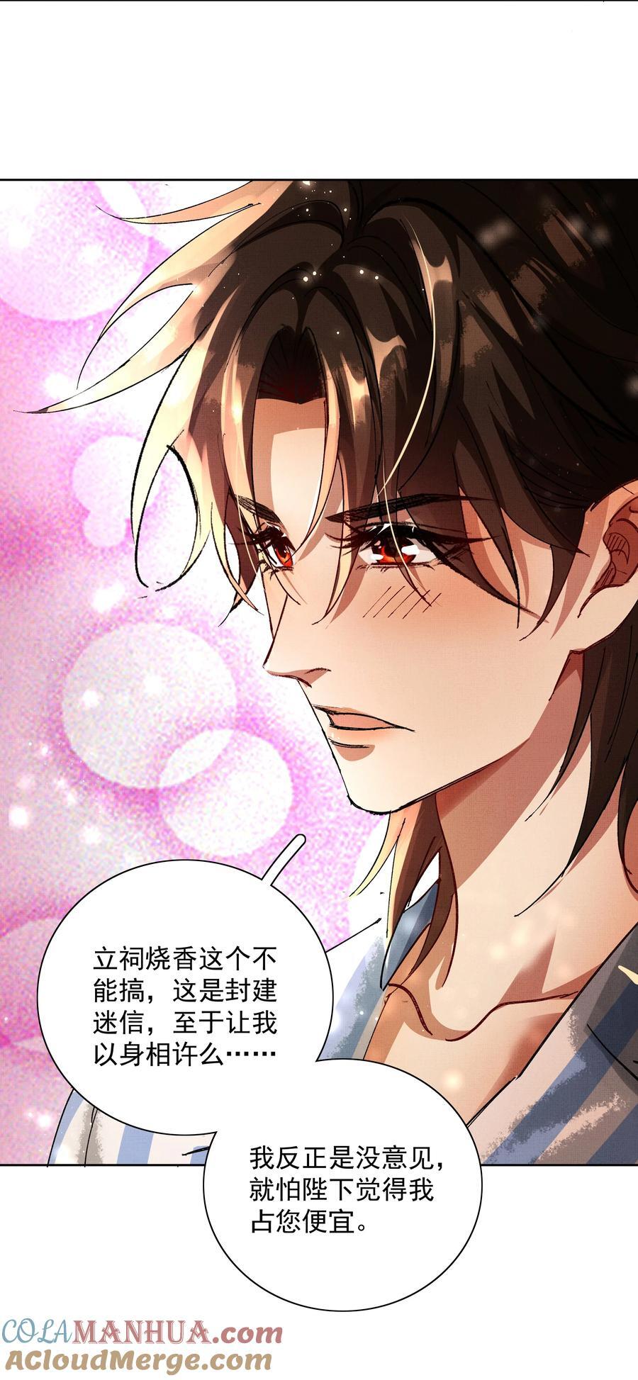 073 我于你算什么？40
