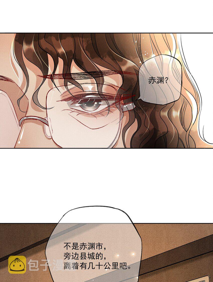 002 第二话 神秘男子33