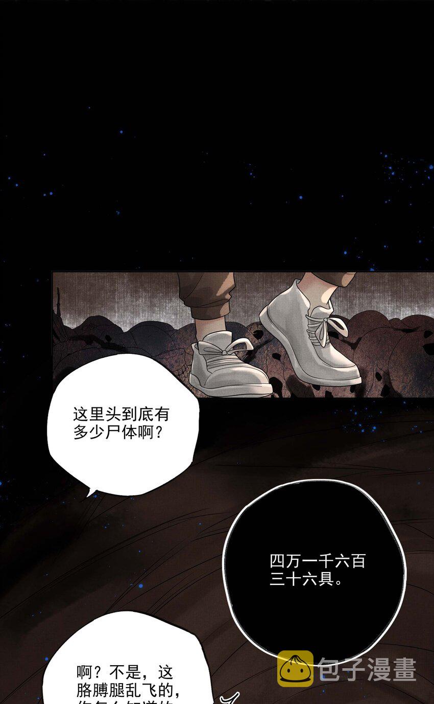 023 第二十三话 一致对外41