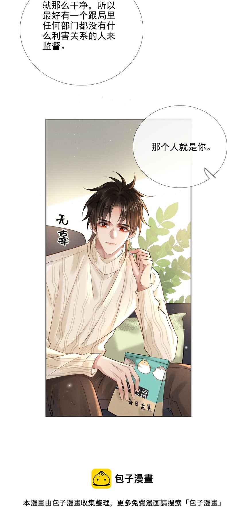 019 第十九话 陛下24