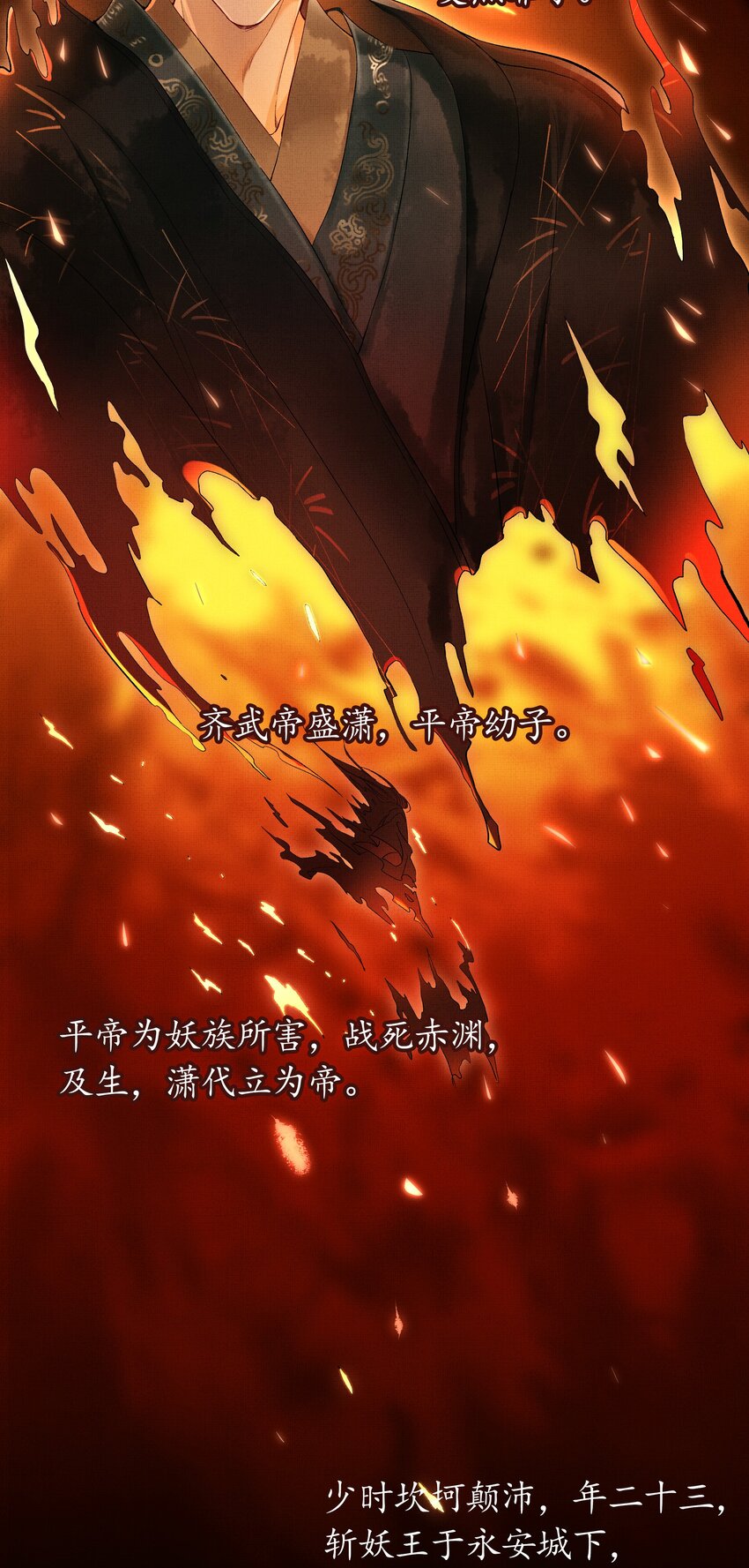 序章 （下）27