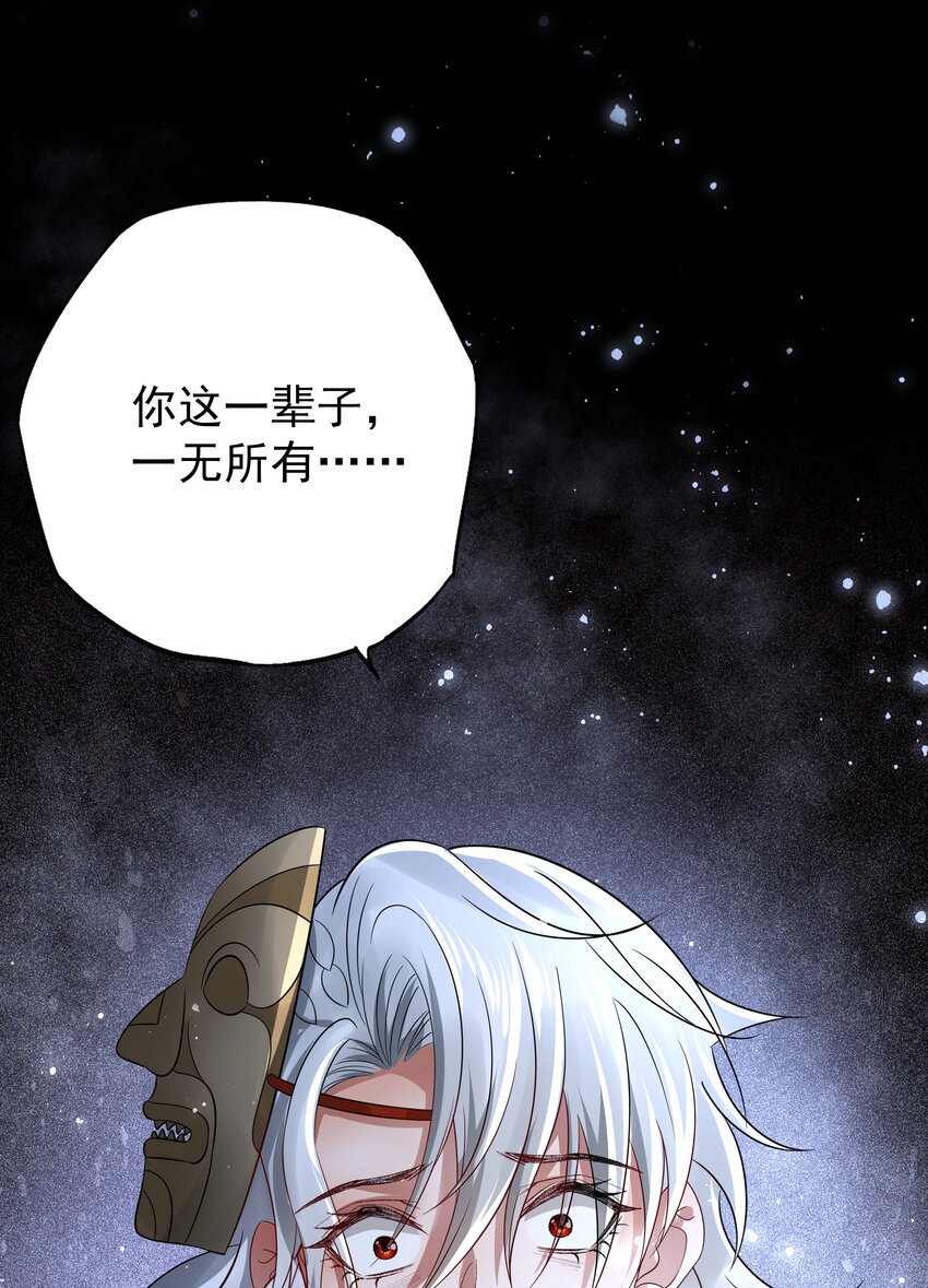 051 第五十一话 你痛快过吗？44