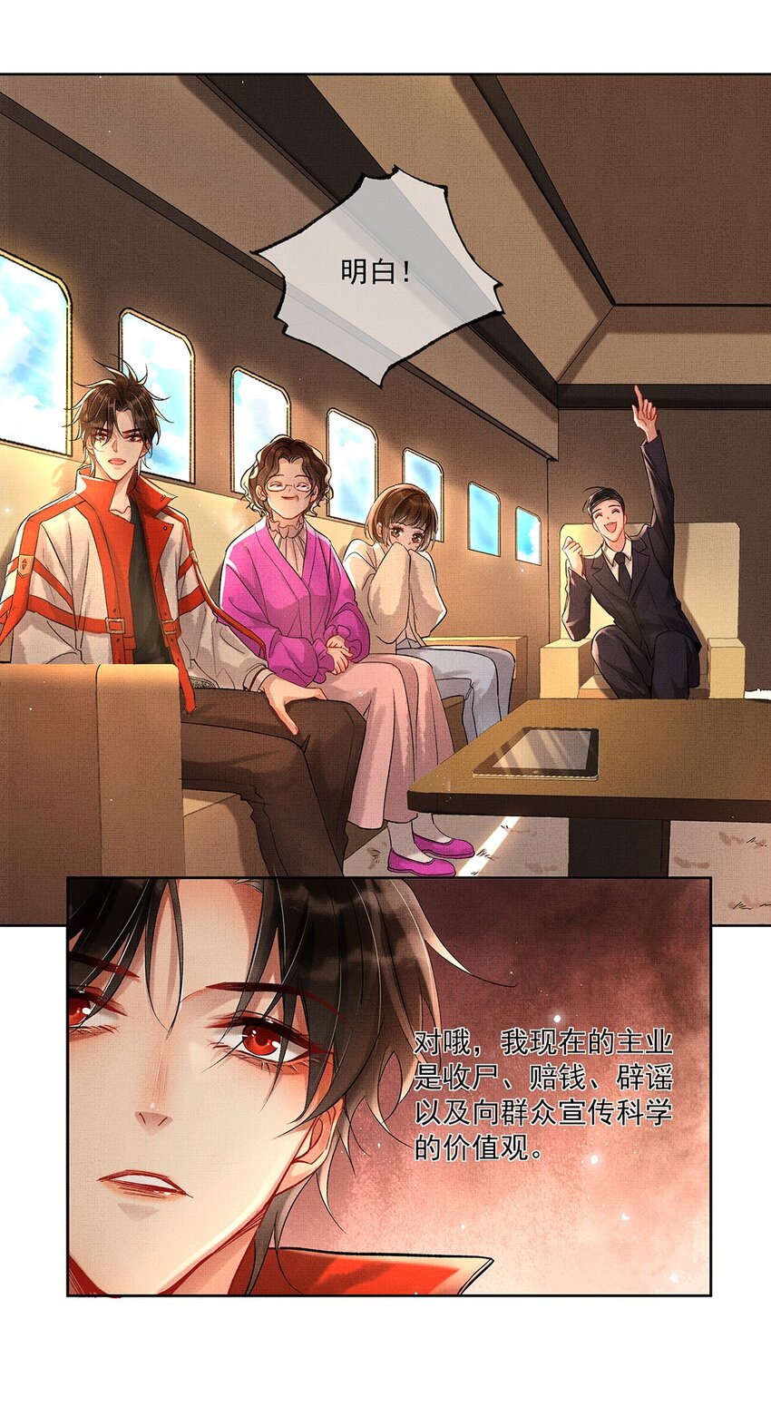 002 第二话 神秘男子10