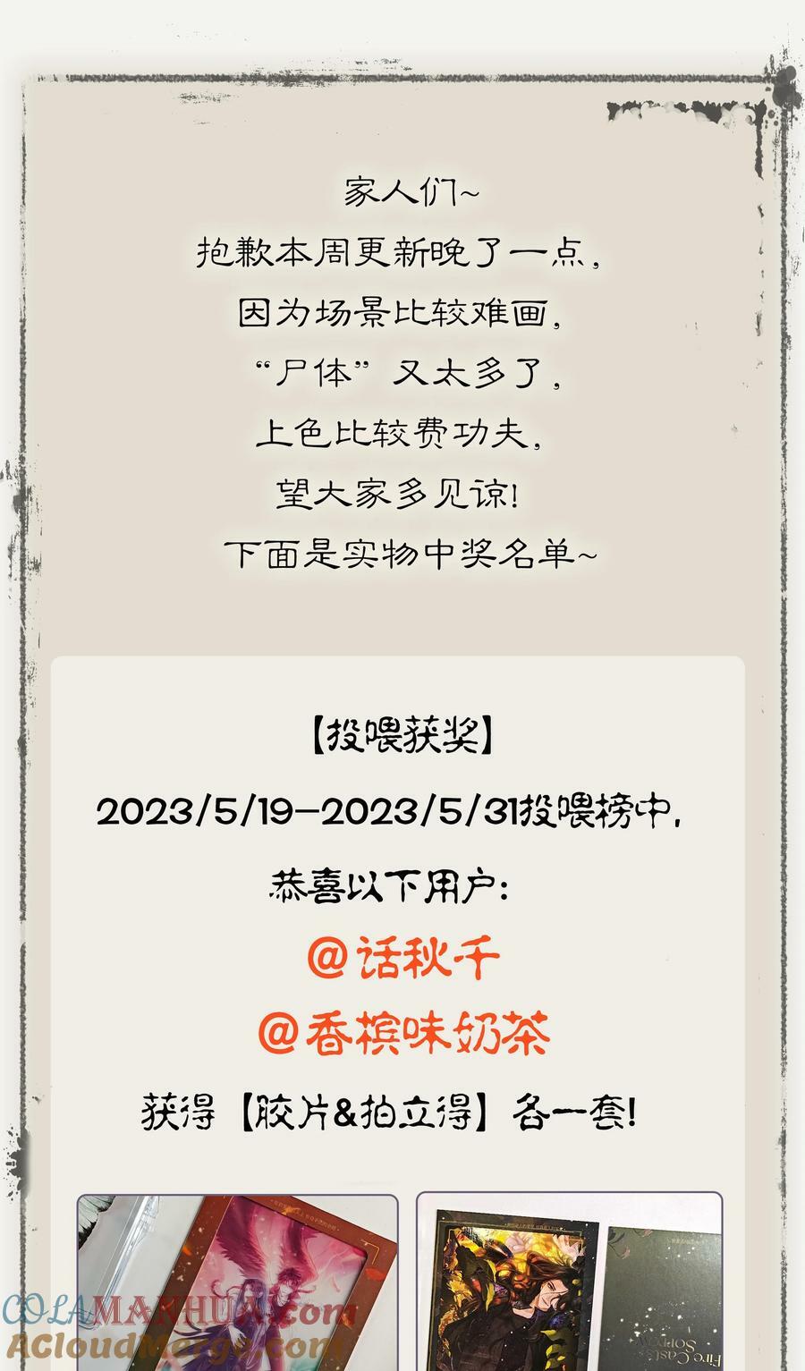 066 你认不出我了？34