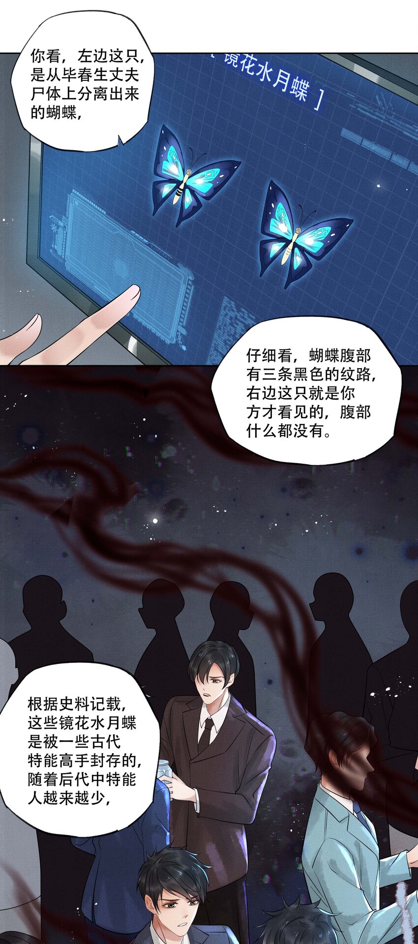 020 第二十话 温柔乡15