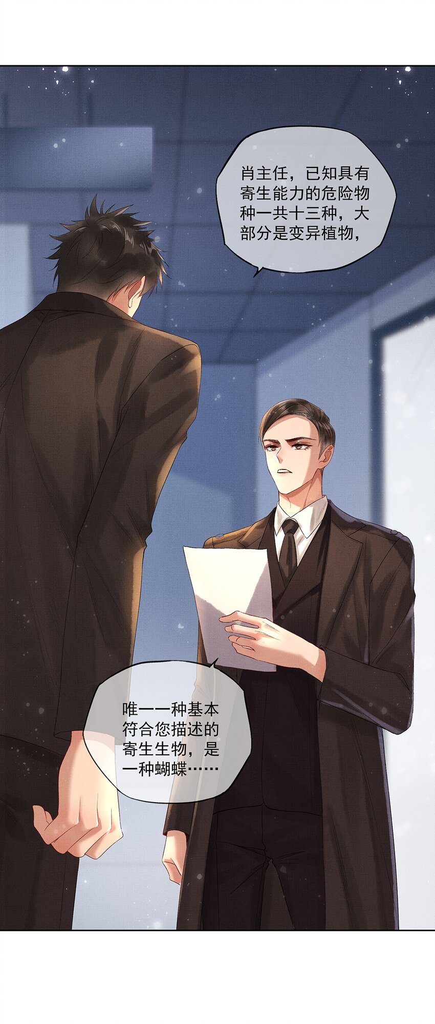 010 第十话 镜花水月蝶11