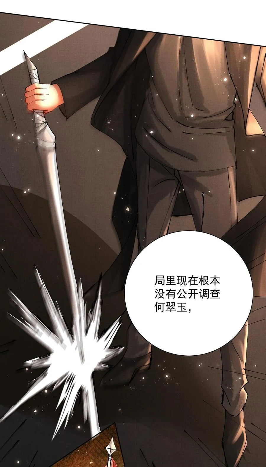 092 策划者7