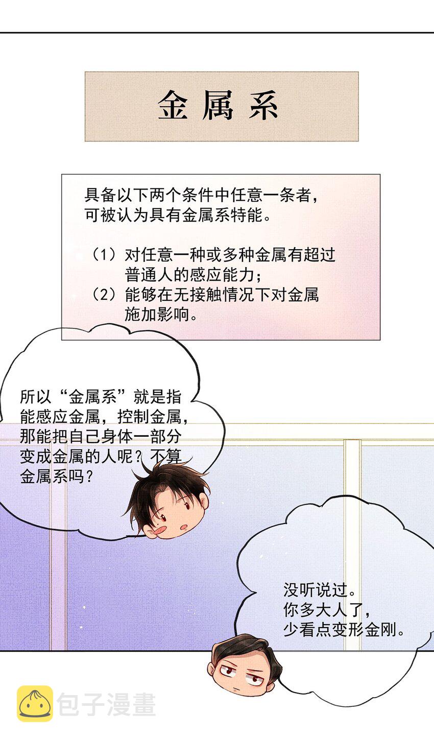 001 第一话 宣主任35