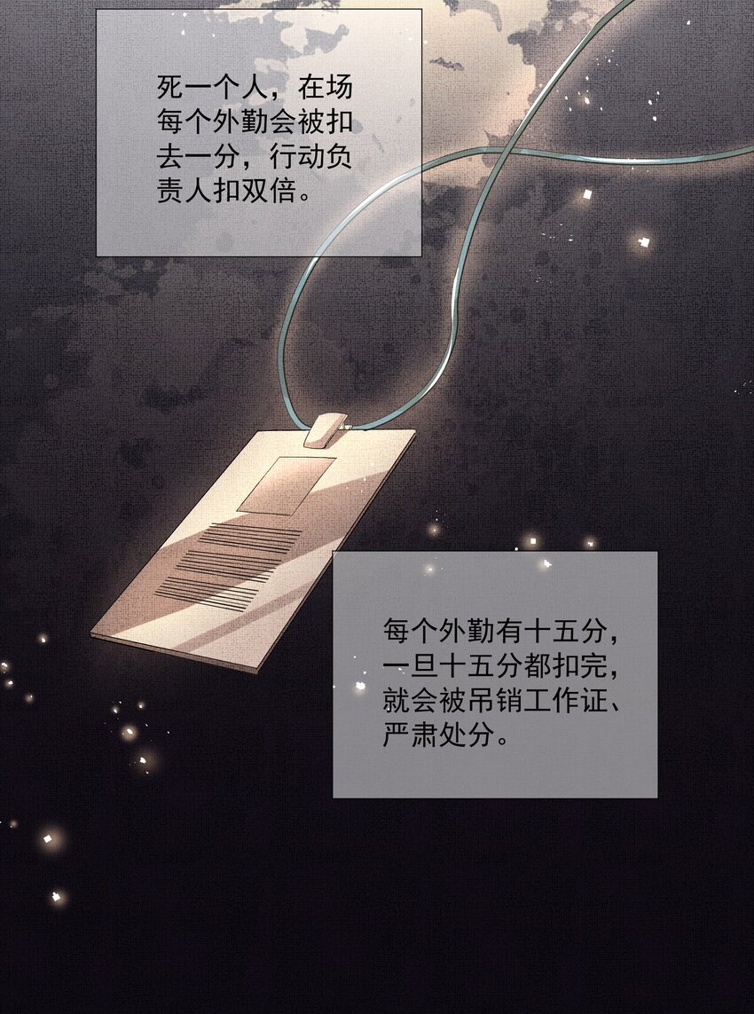 002 第二话 神秘男子37