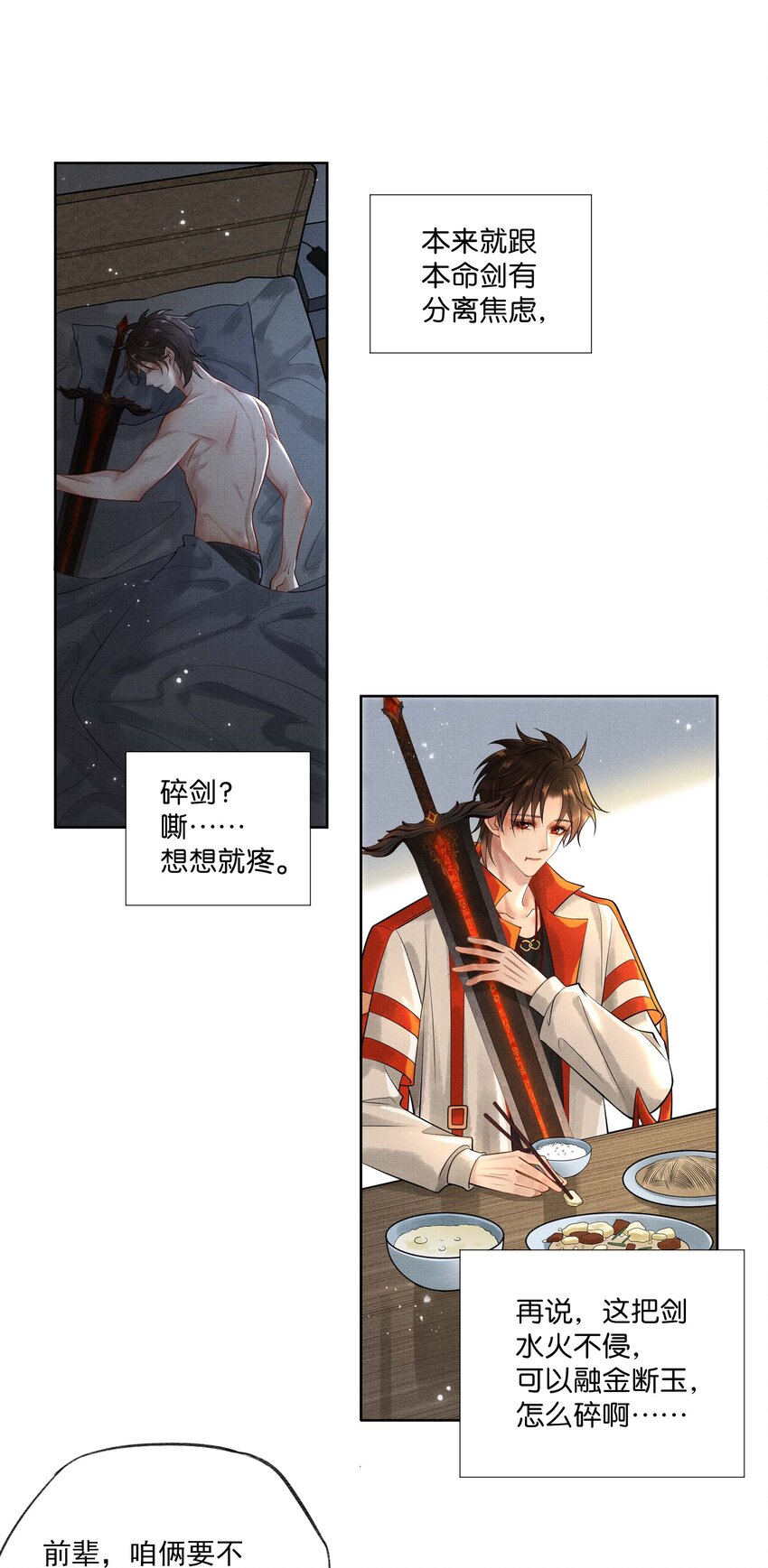 021 第二十一话 心意相通37