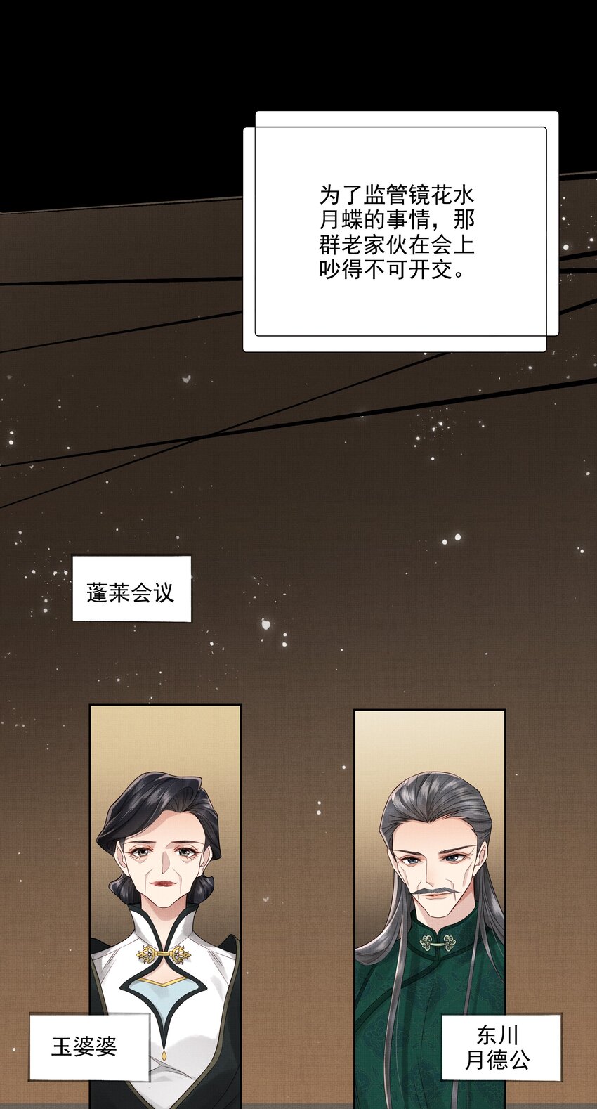026 第二十六话 是谁开的棺？22