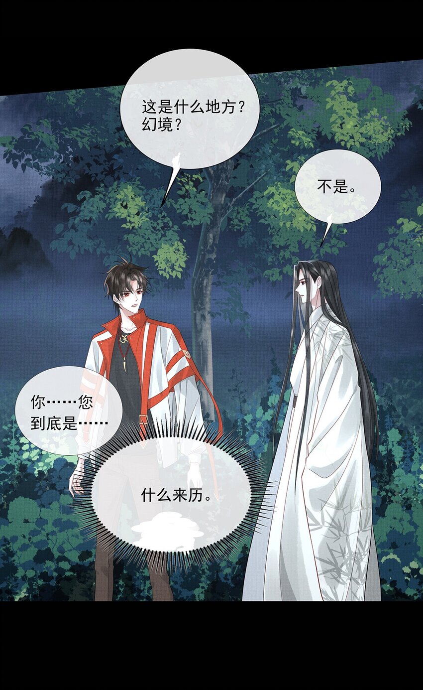 029 第二十九话 骨灰盒本盒24