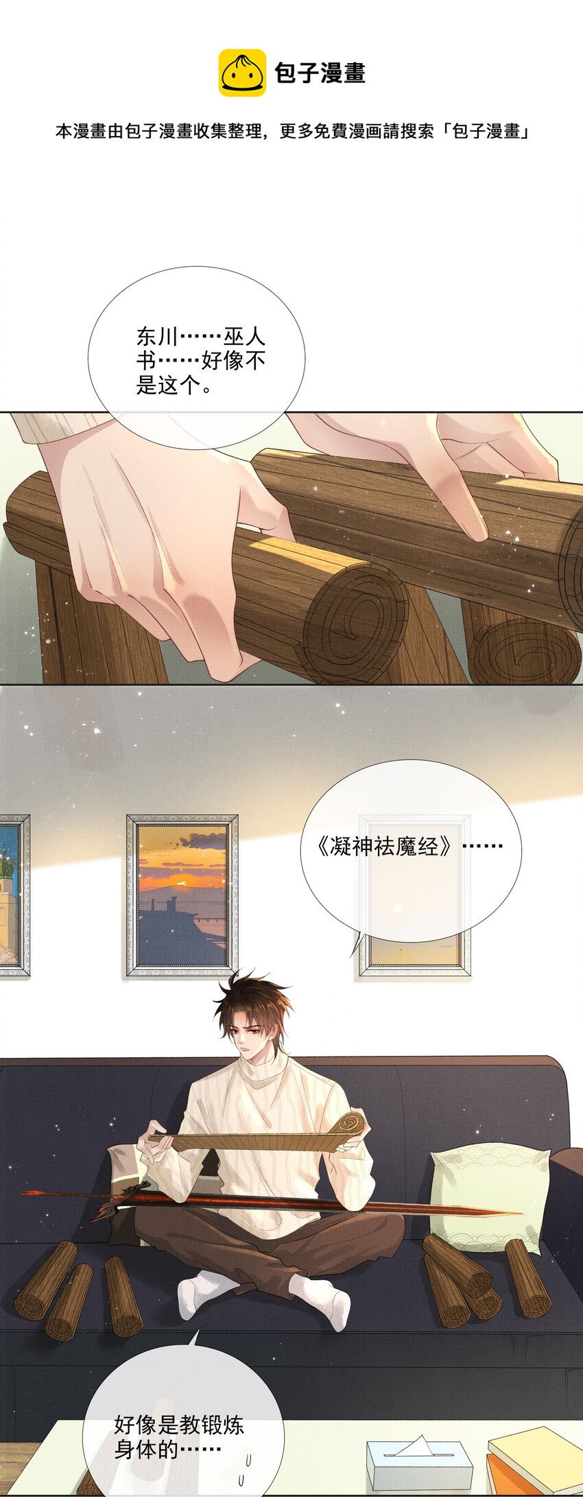 019 第十九话 陛下36