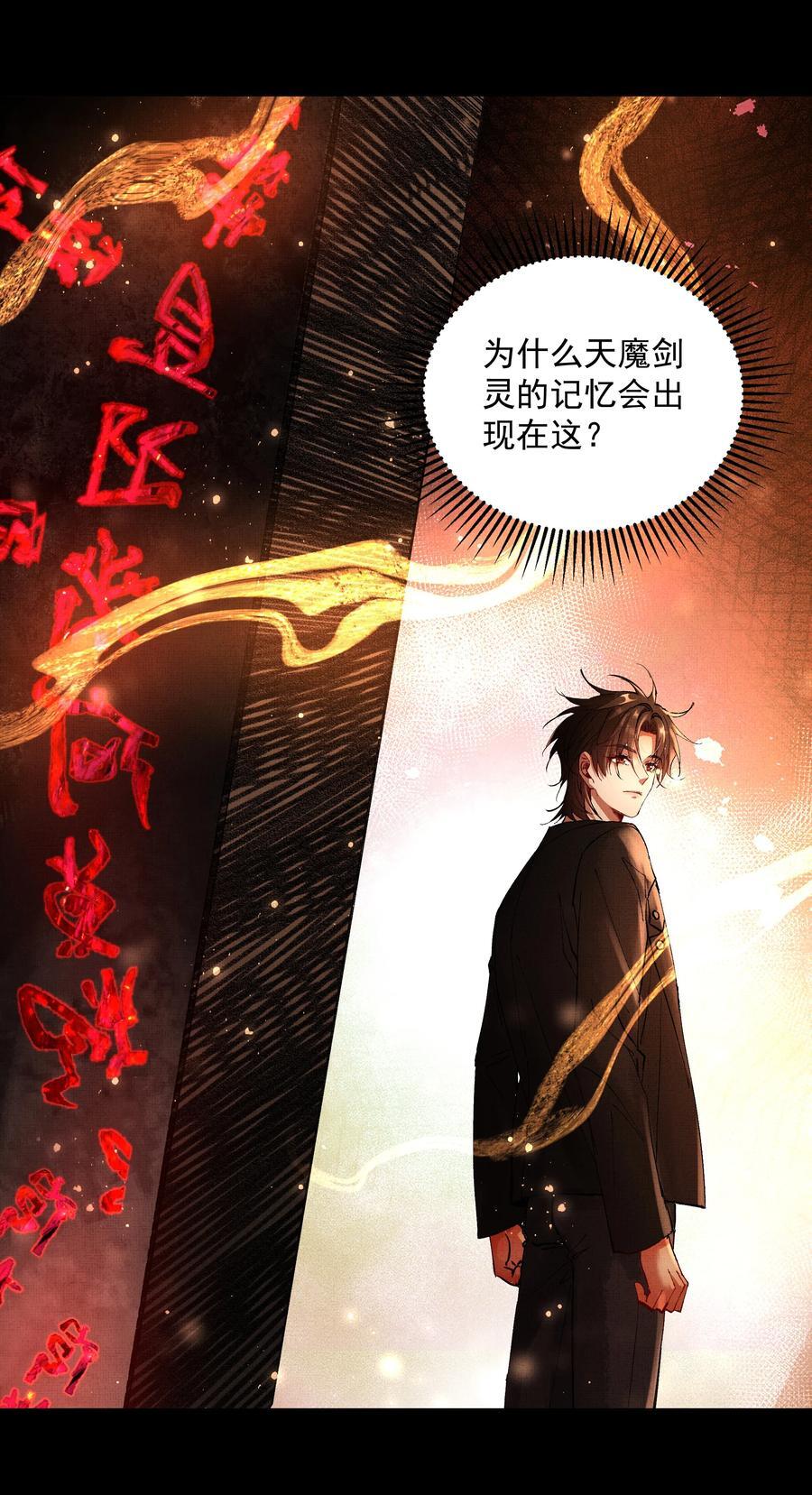 076 神坛上的人14