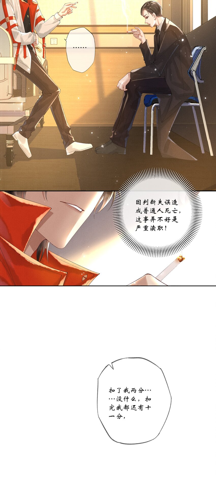 017 第十七话 边缘人16