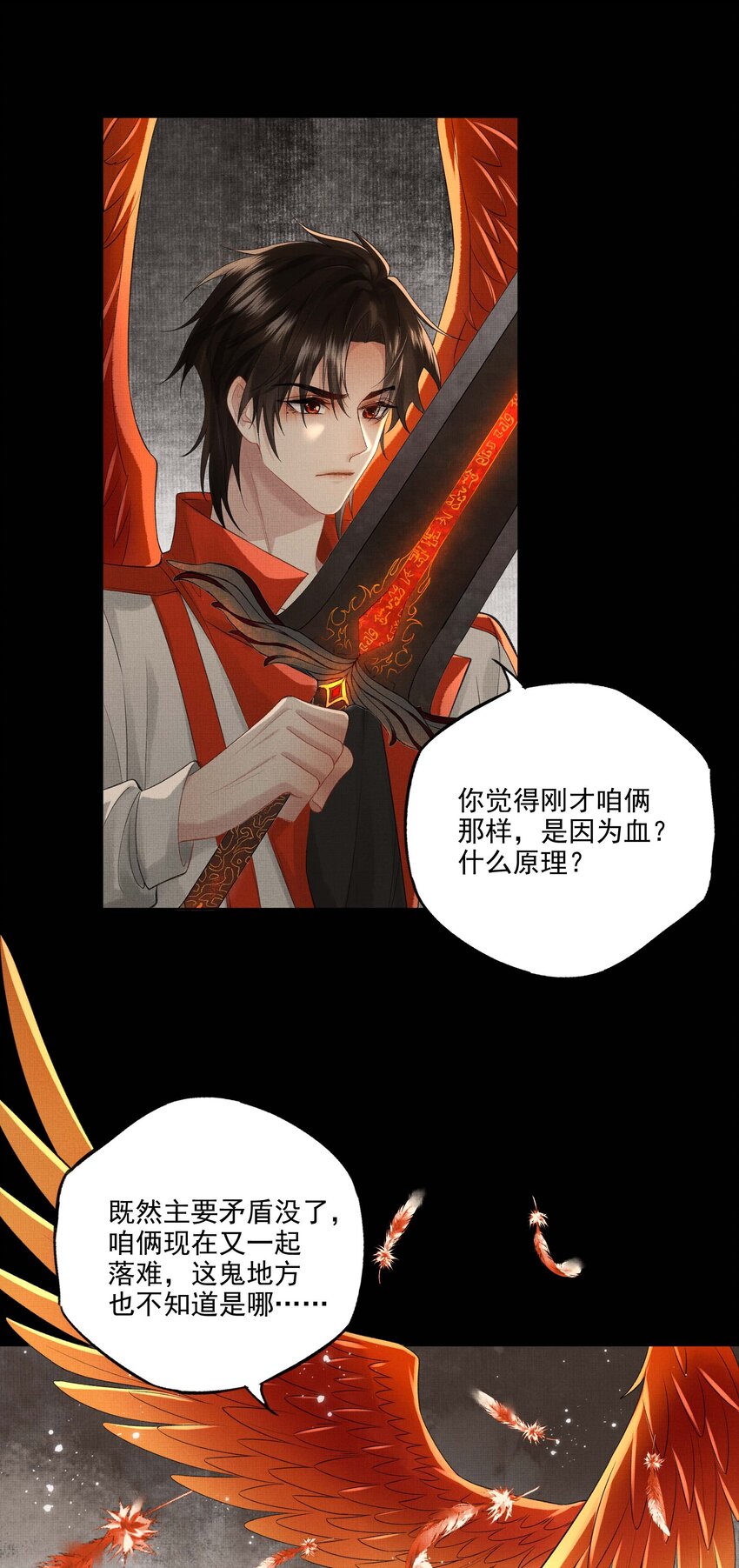 023 第二十三话 一致对外27