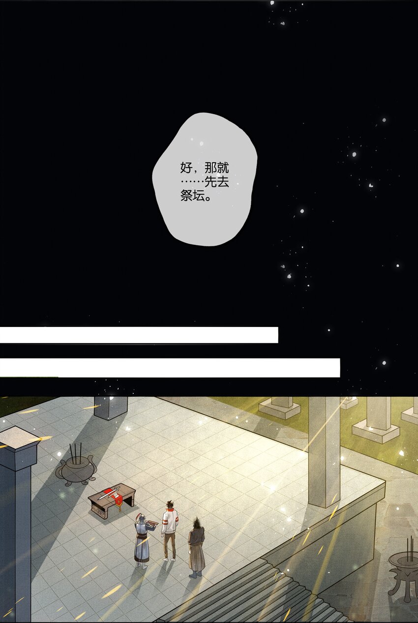 018 第十八话 守火人族长30