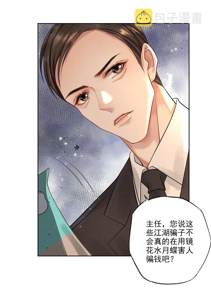 022 第二十二话 互相算计6