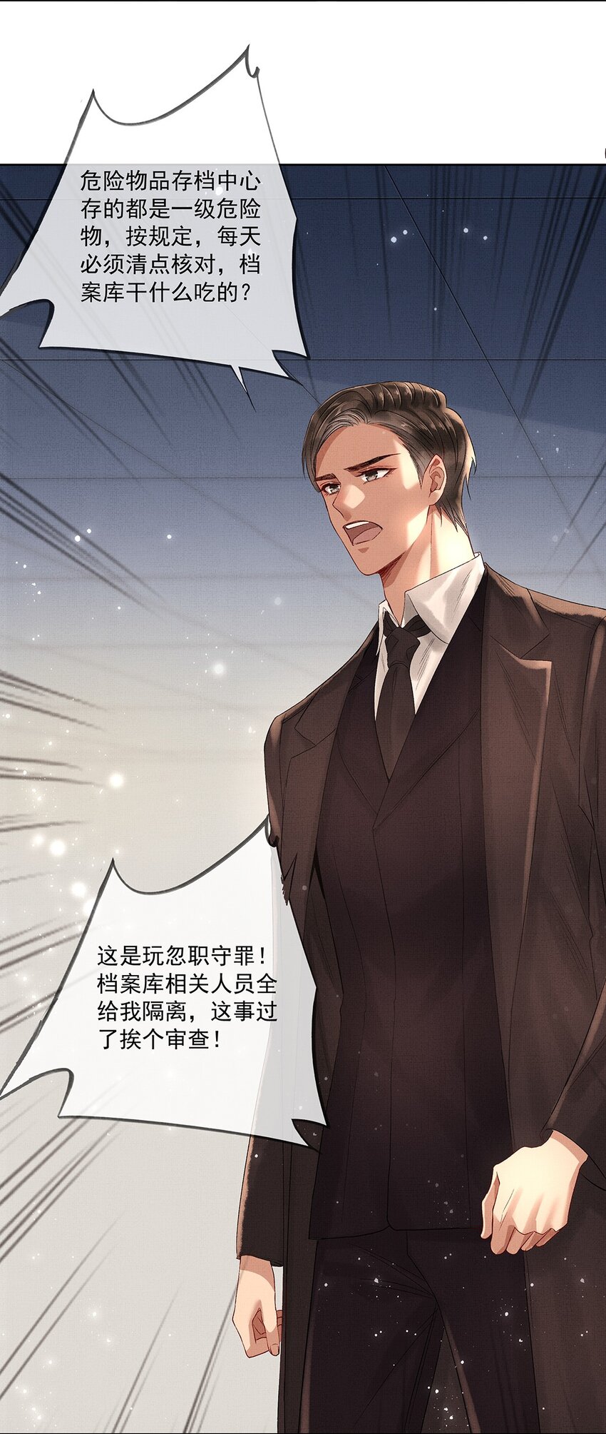 010 第十话 镜花水月蝶34