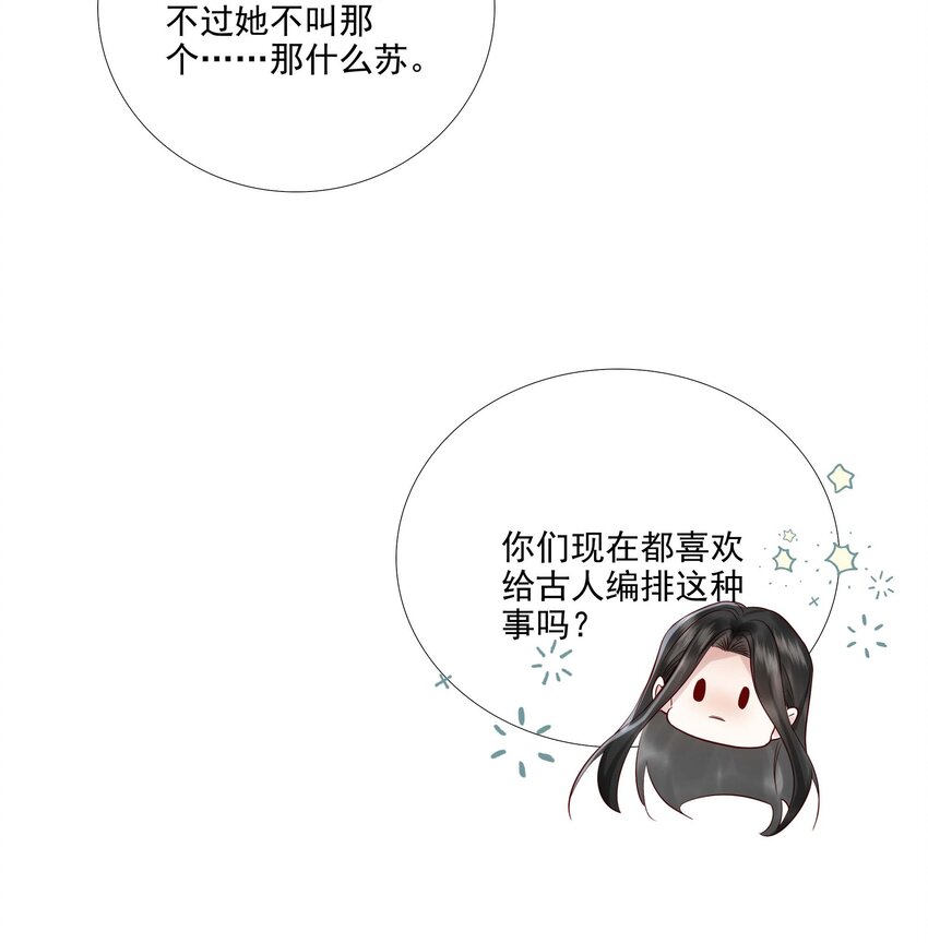 032 第三十二话 万千心机17