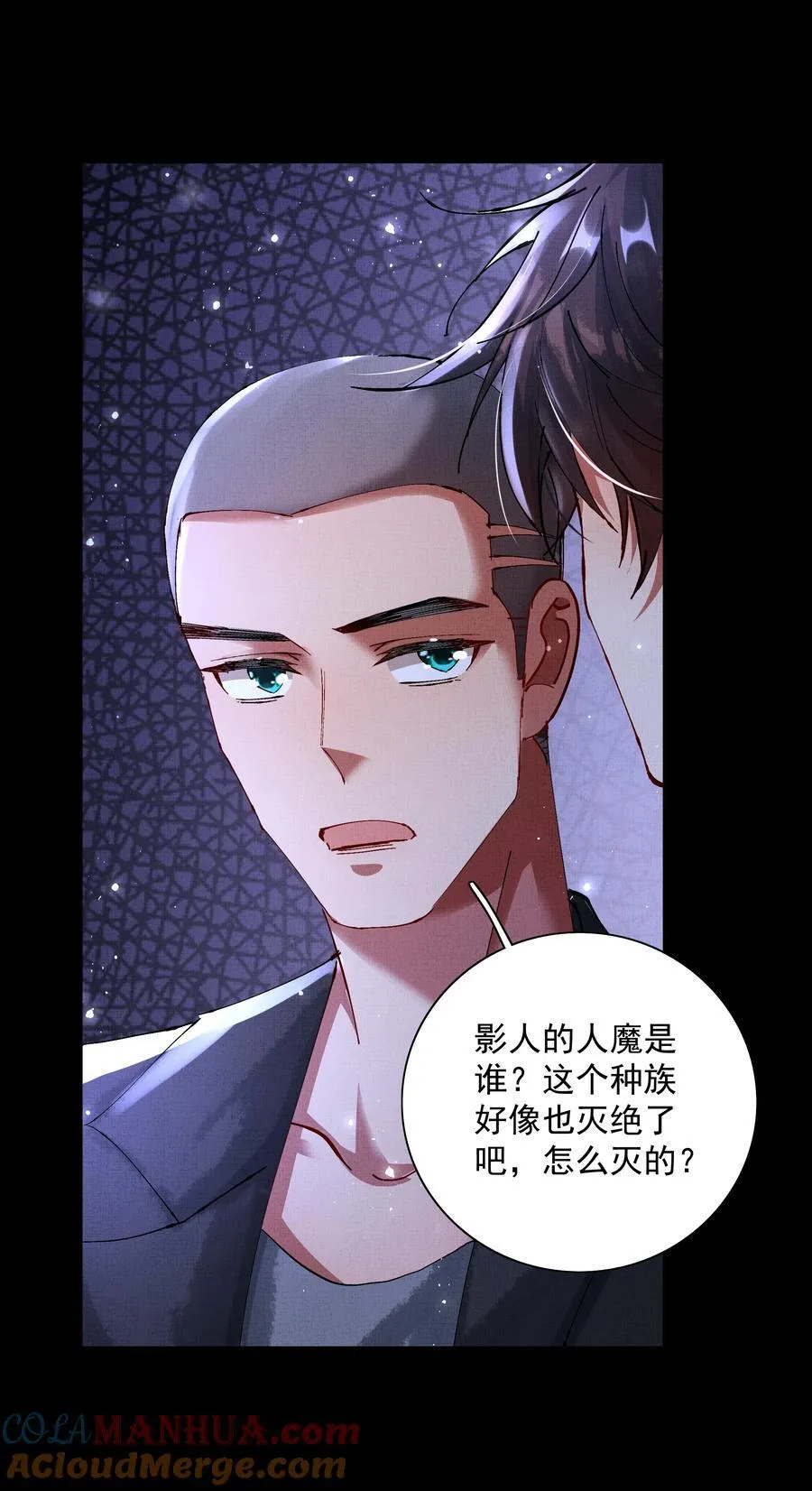 090 你叫什么？！20