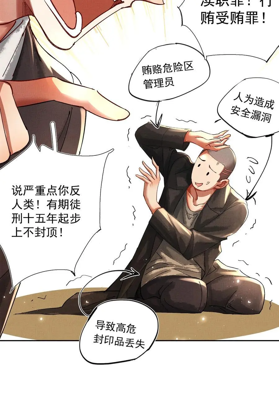 086 不辜负你13