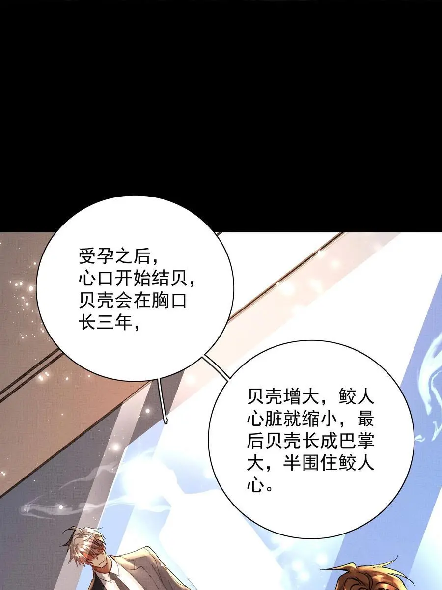 083 诛心38