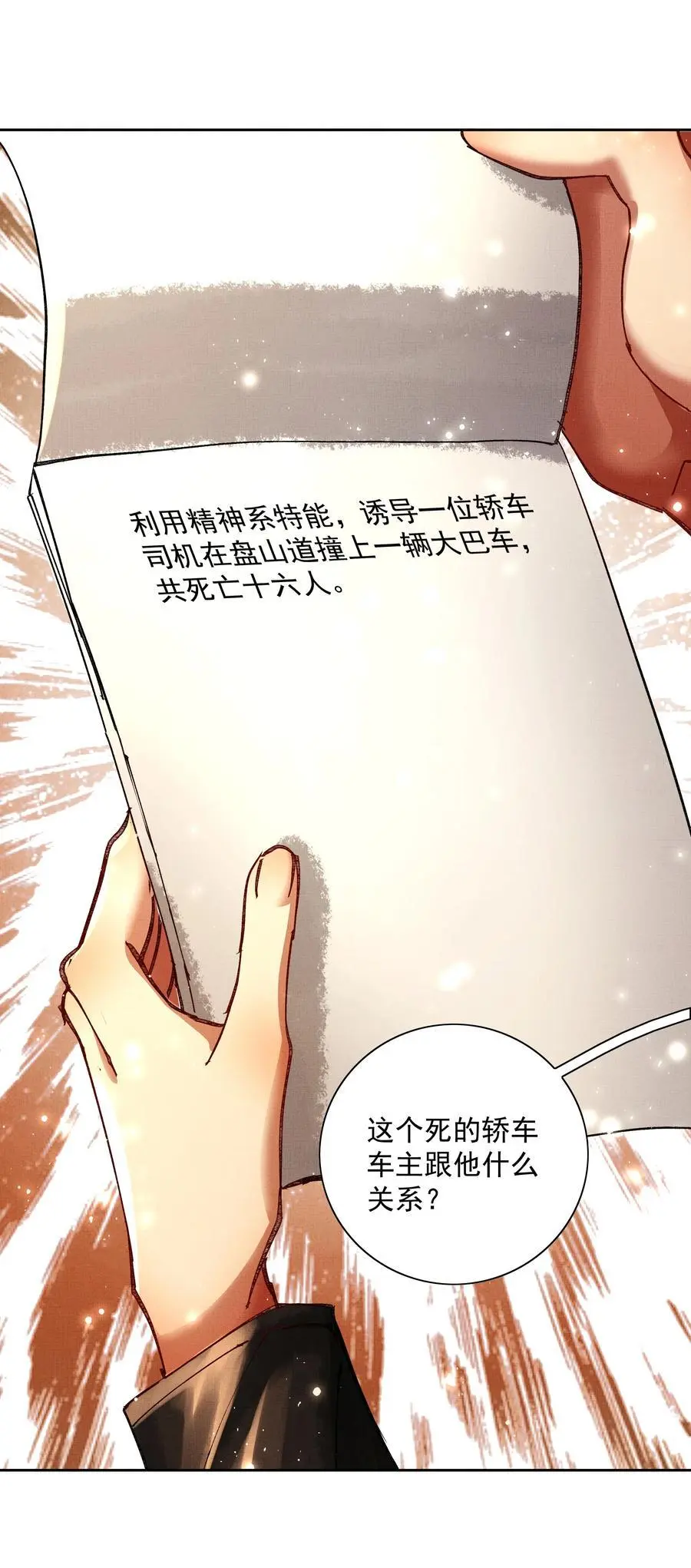 082 这算什么43