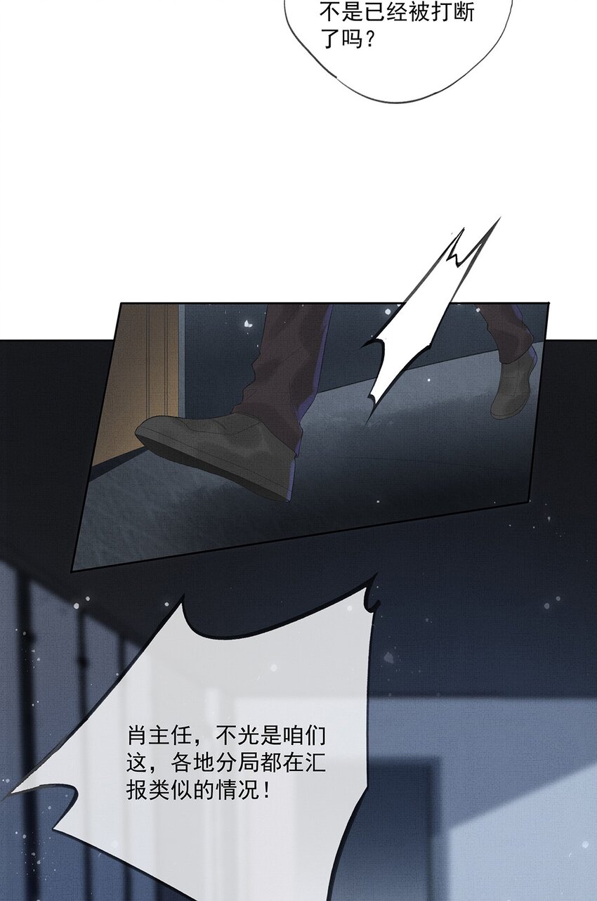 012 第十二话 人魔降世38