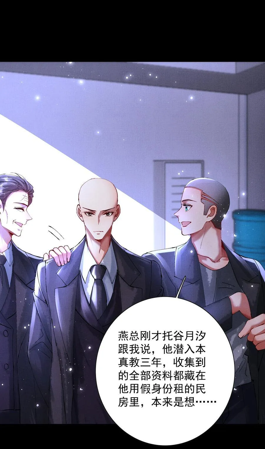 090 你叫什么？！29