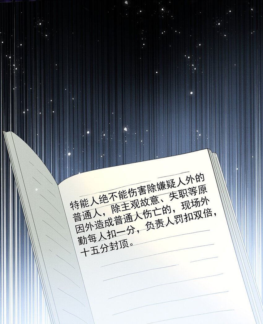 015 第十五话 “幸存者”8